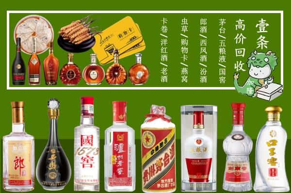 崇左市龙州回收名酒哪家好